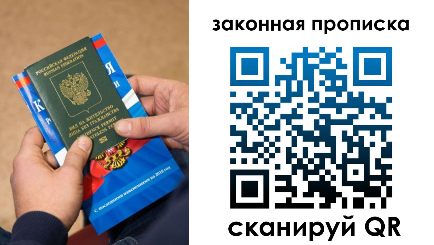 временная регистрация надежно в Нефтегорске